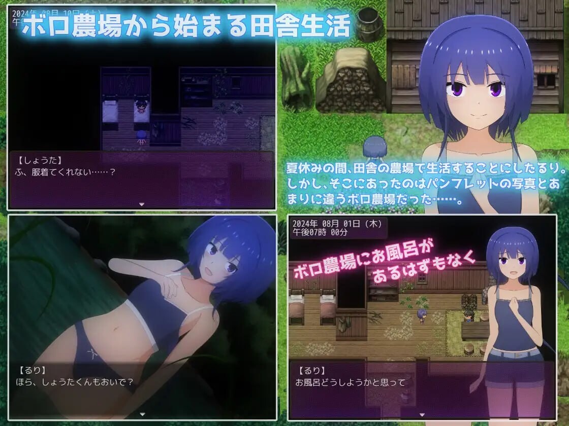 暑假的乡村生活～我与年下的男孩在农场开始了同居生活 夏休み田舎生活～年下の男の子と農場で暮らすことになりましたv1.1.1 PC端 汉化版 预览图