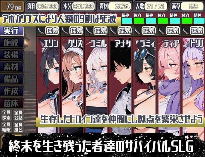 后启示录-繁衍与禁忌的英雄-ポストアポカリプス-繁殖と禁忌の英雄-AI汉化 PC端 AI汉化更新版 预览图