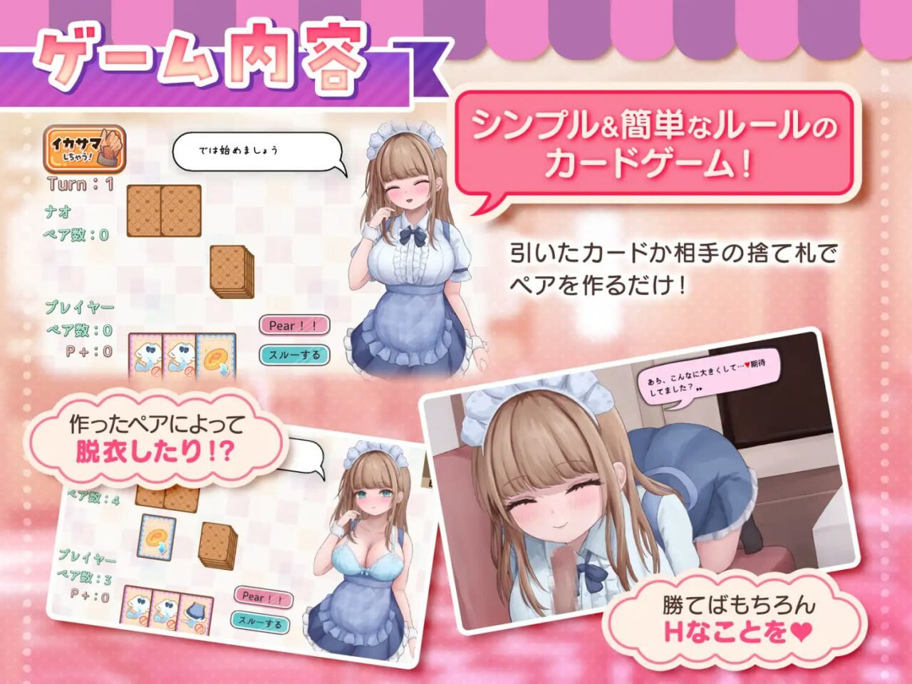 与女仆咖啡厅店员的美艳赌局 コンカフェ嬢とのエッチなギャンブル v1.0.2 生肉版+自带全回想解放 PC端 完整版 预览图