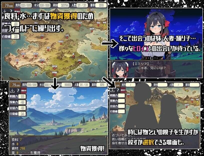 后启示录-繁衍与禁忌的英雄-ポストアポカリプス-繁殖と禁忌の英雄-AI汉化 PC端 AI汉化更新版 预览图