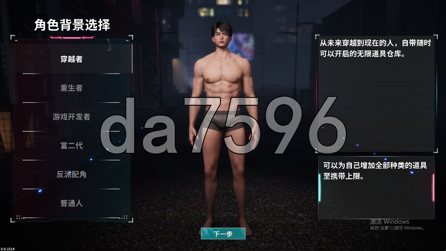 在賽博世界和100個道侶雙修 LevelUp With 100 Cyber Girlfriend v0.8.1514 PC端 官中步兵版 预览图