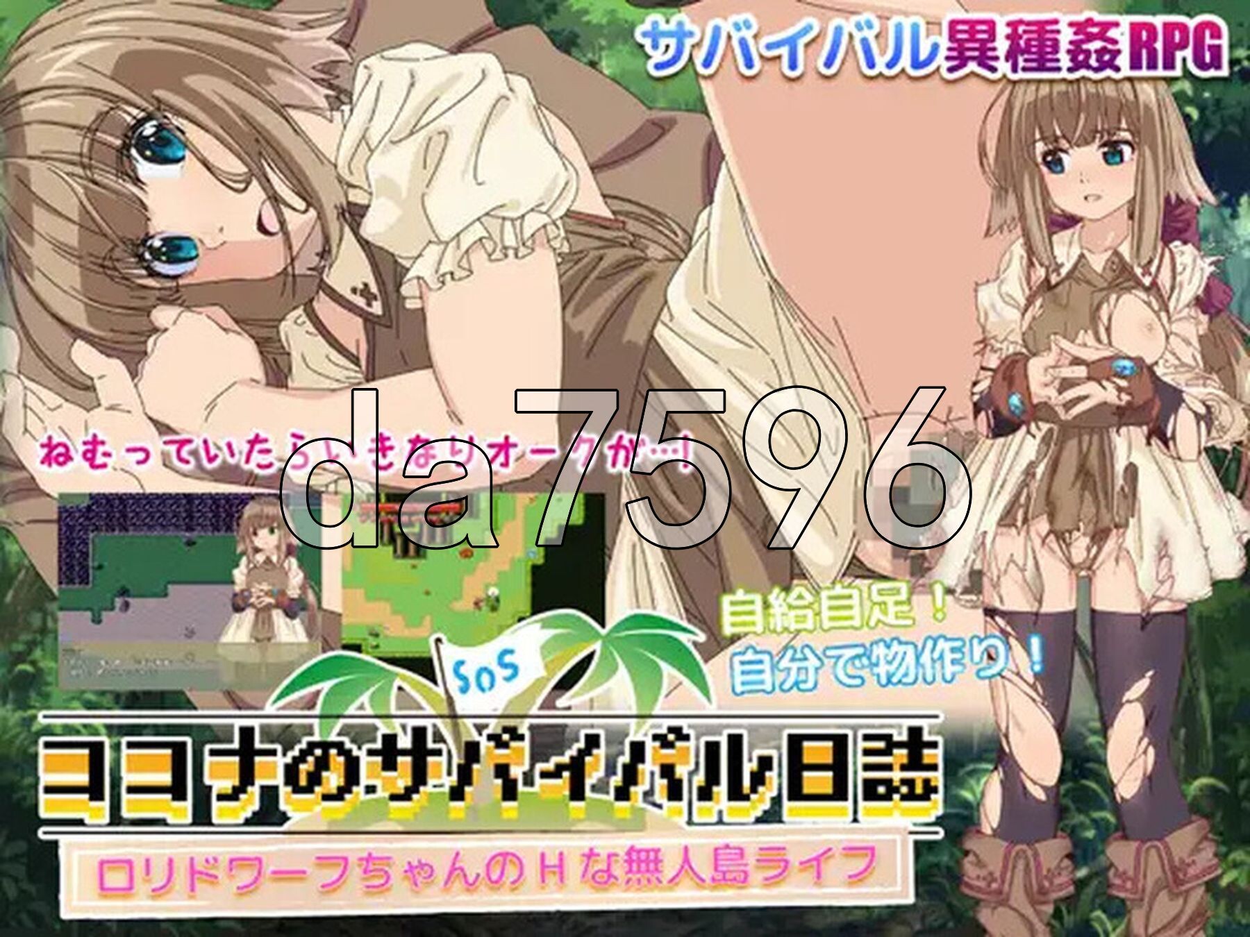 可可娜的生存日志～○矮人酱的H无人岛生活～ ココナのサバイバル日誌～○リドワーフちゃんのHな無人島ライフ～ V1.0.1 内嵌AI汉化版 PC端 预览图