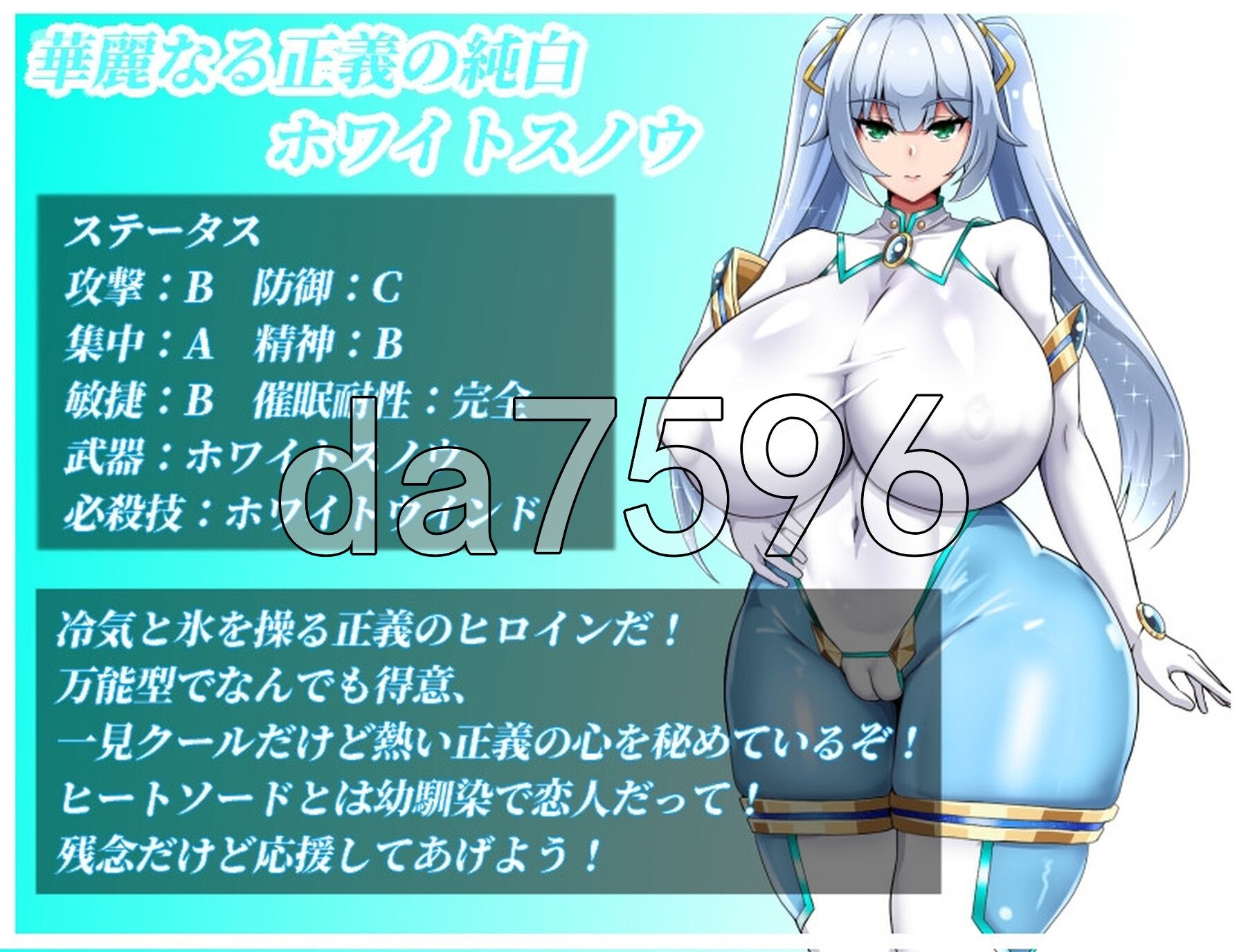 NTR女主角 纯白正义白雪 NTRヒロイン 純白正義ホワイトスノウ v1.01 双端 AI汉化版 预览图