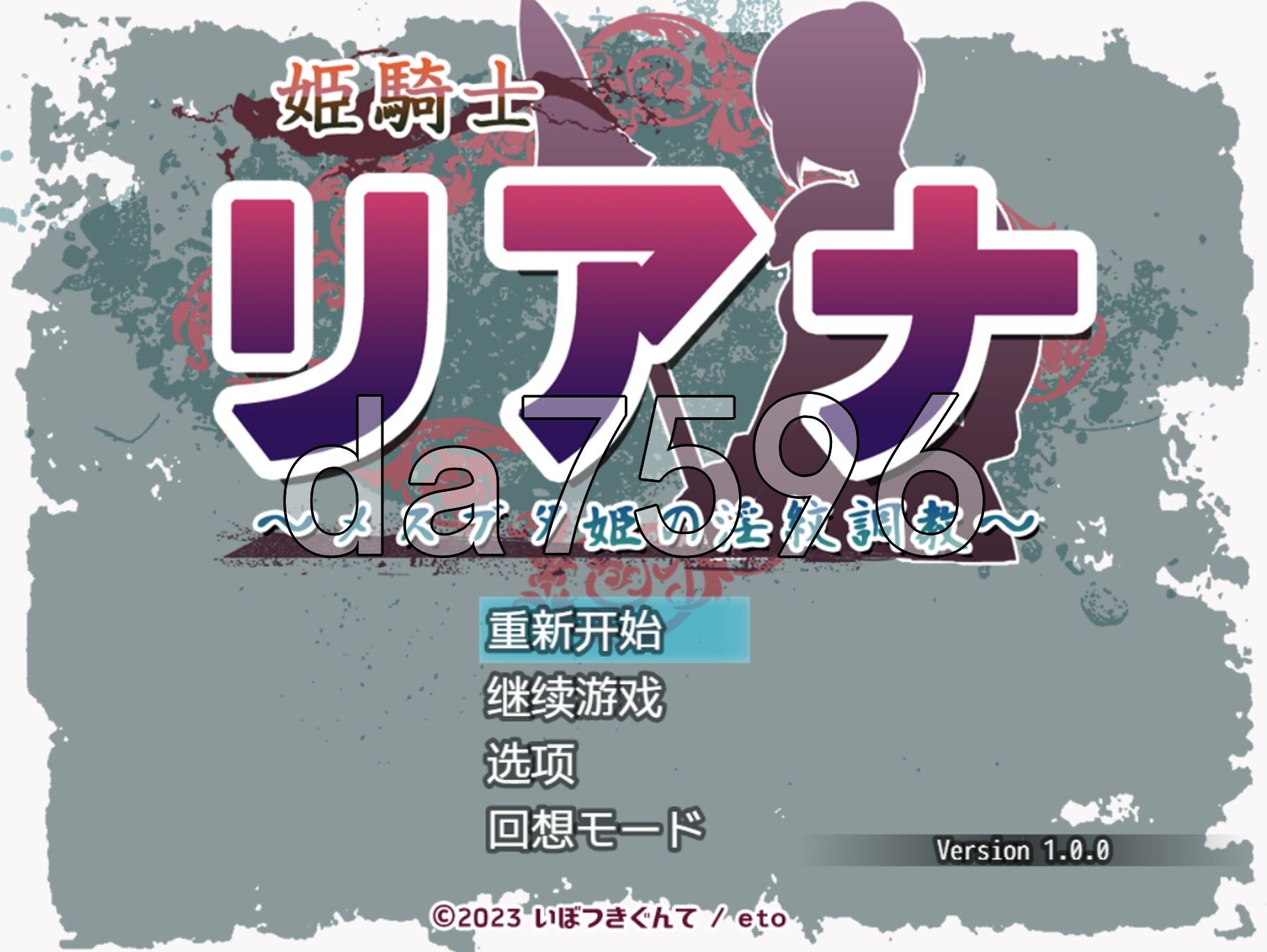 姬骑士莉安娜～母猪公主的淫纹养成～ 姫騎士リアナ～メスブタ姫の淫紋調教～ 内嵌AI汉化版 PC端 AI汉化完整版 预览图