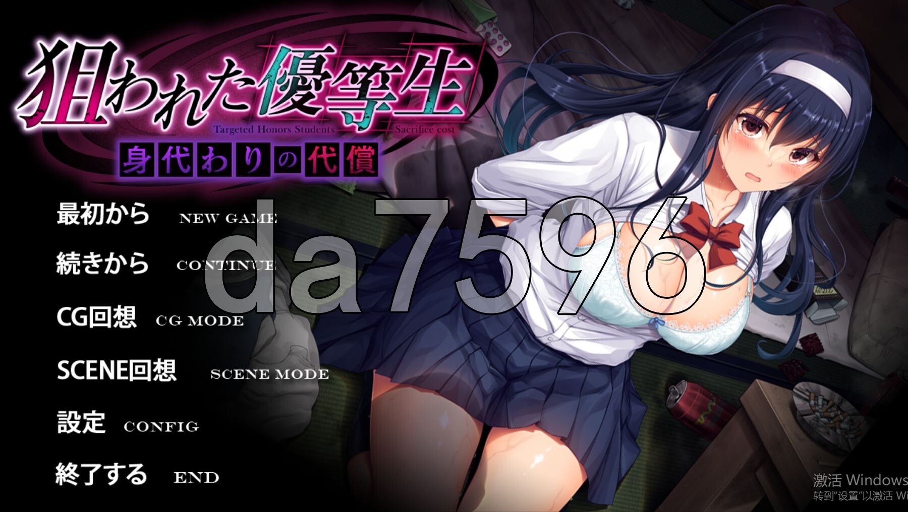 被盯上的优等生 替身的代价 狙われた優等生 身代わりの代償 v1.0.1 PC端 AI汉化完整版 预览图