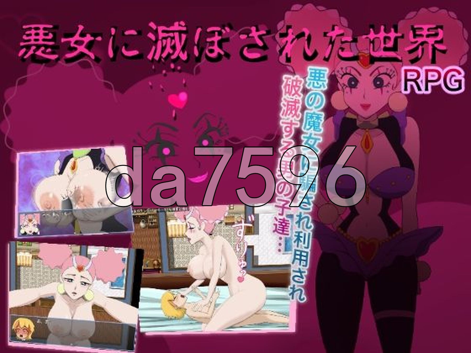 被恶女毁灭的世界 悪女に滅ぼされた世界 PC端 AI汉化版 预览图