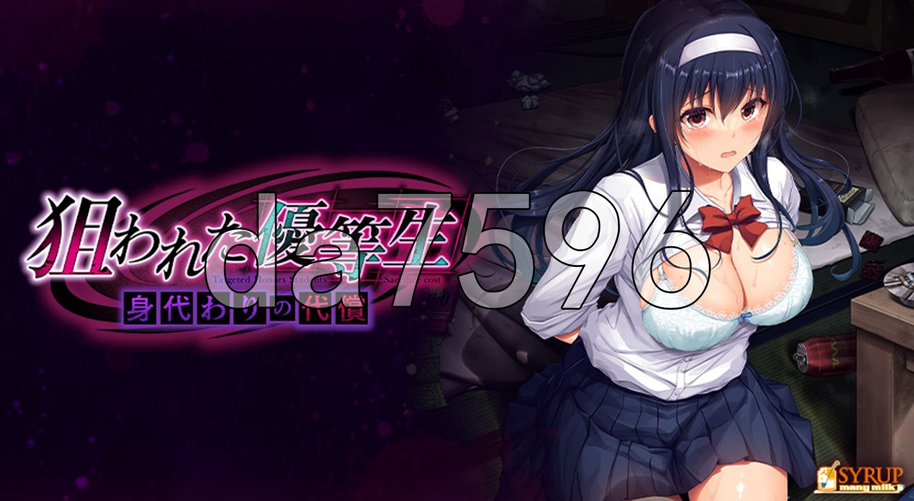 被盯上的优等生 替身的代价 狙われた優等生 身代わりの代償 v1.0.1 PC端 AI汉化完整版 预览图
