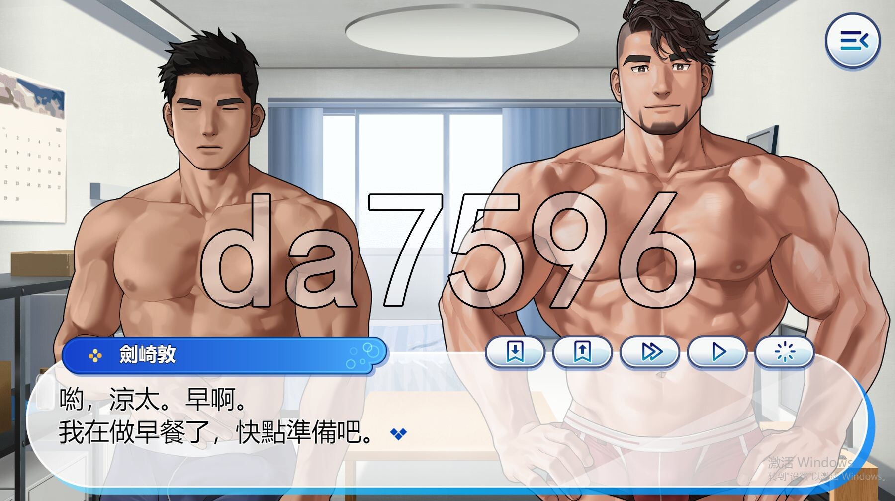 与强壮性感家教哥哥共度的春天 Gachi-Haru ガチムチでドスケベな家庭教師のお兄さんと過ごす春 PC端 官中步兵版 预览图