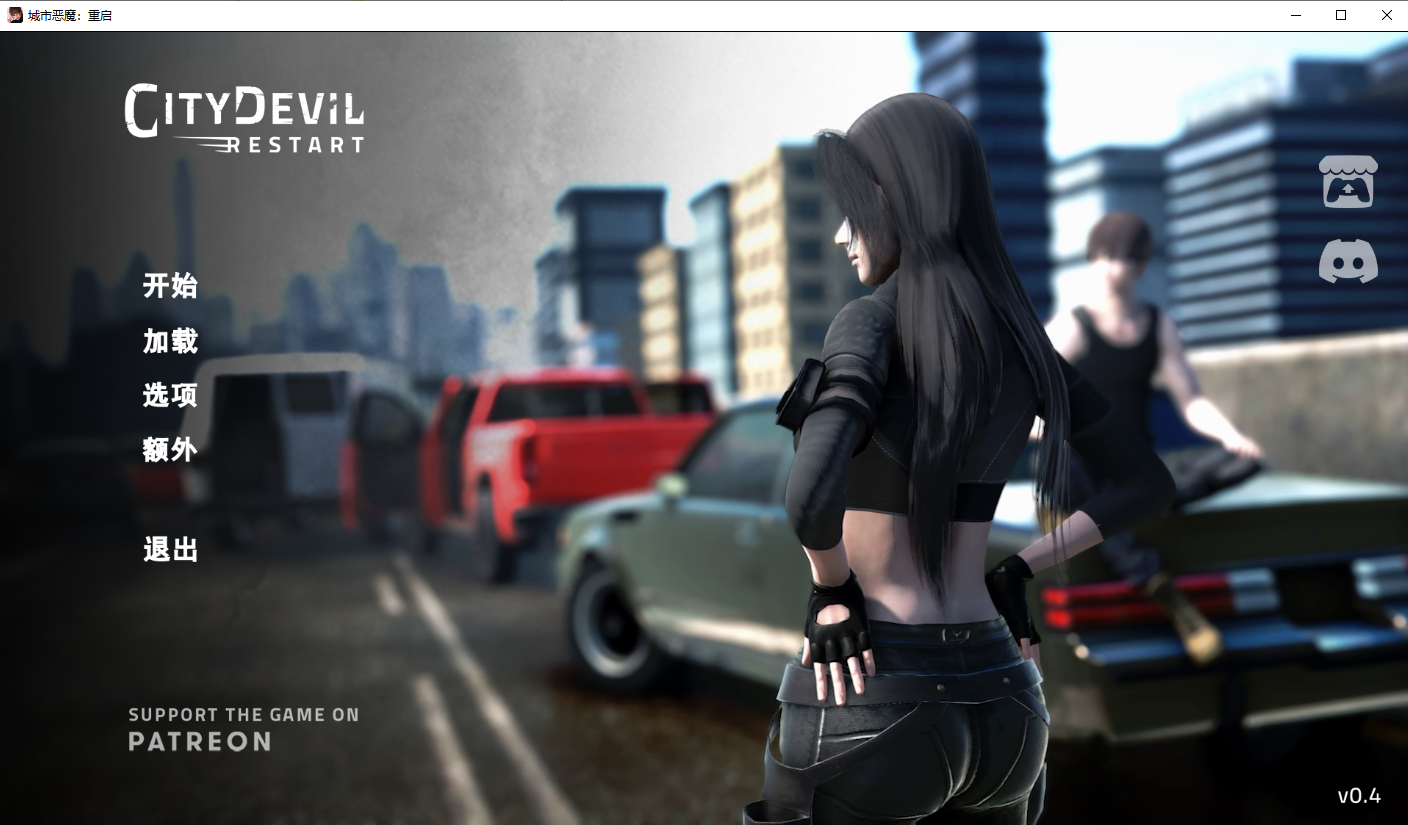 恶魔城市：重启-City0.v0.4 双端 汉化版 预览图