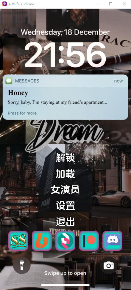 妻子的电话 A Wife's Phone v0.8.6 PC端 汉化版 预览图