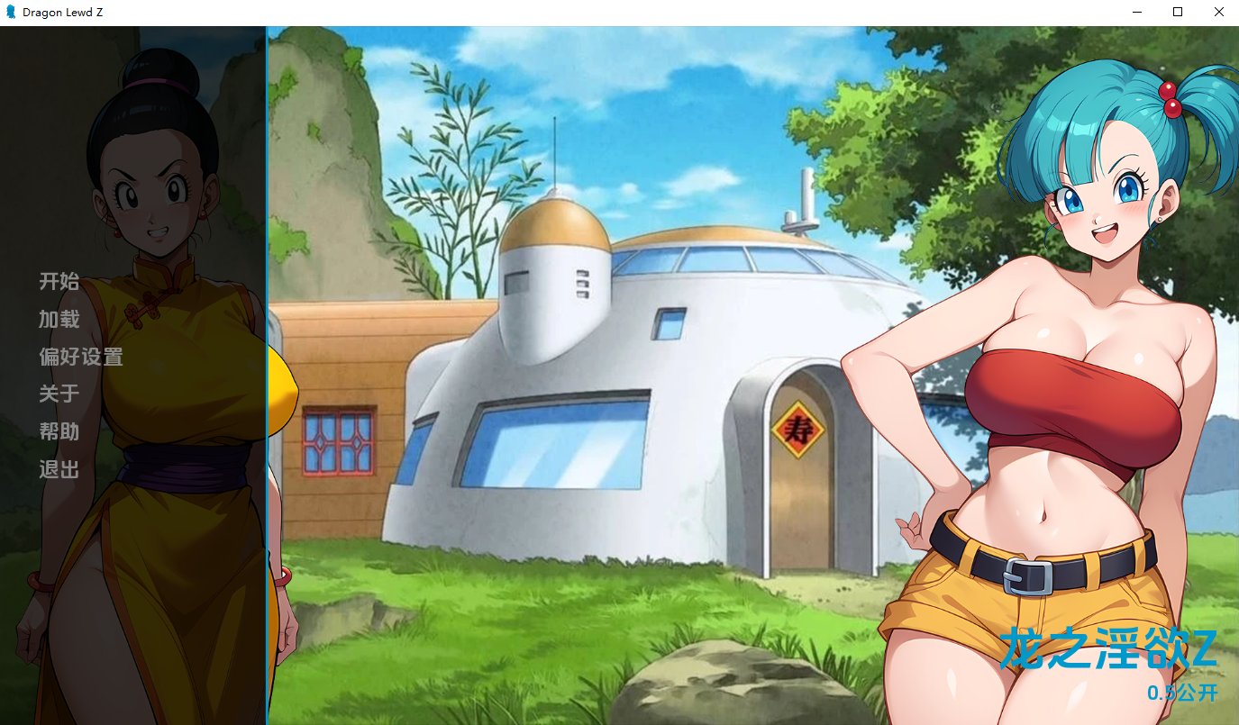龙之情绪开放Z Dragon Lewd Z v0.5 双端 AI汉化版 预览图