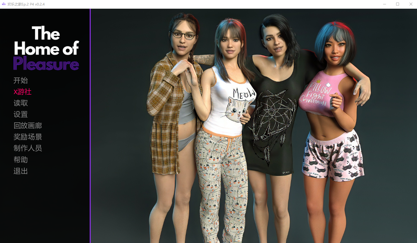 快乐之家 The Home of Pleasure Ep.2 P4 v0.2.4 双端 汉化版 预览图
