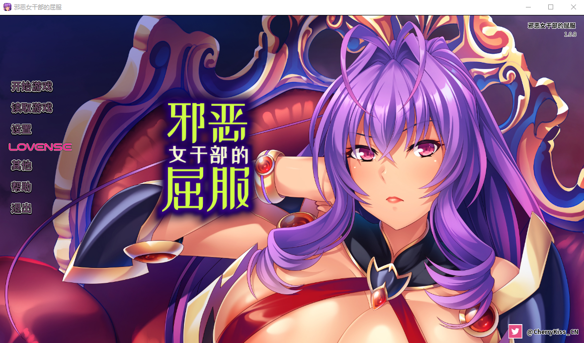 邪恶女干部的屈服 1.0.8官方中文版 PC端 官中版 预览图