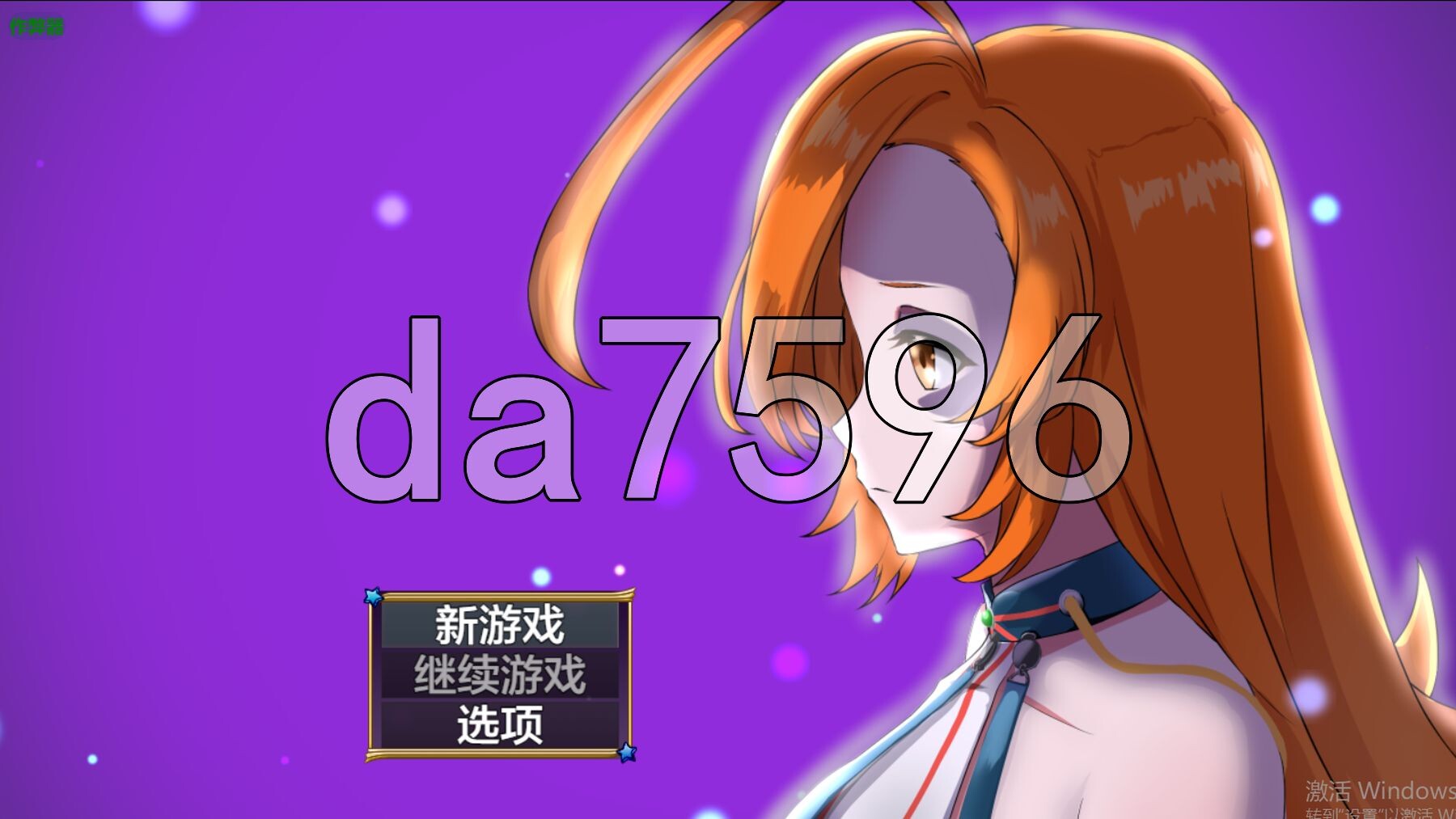 ”囚人兵”魔法少女野中華怜 ”囚人兵”魔法少女野中カレン v1.02 双端 AI汉化版 预览图