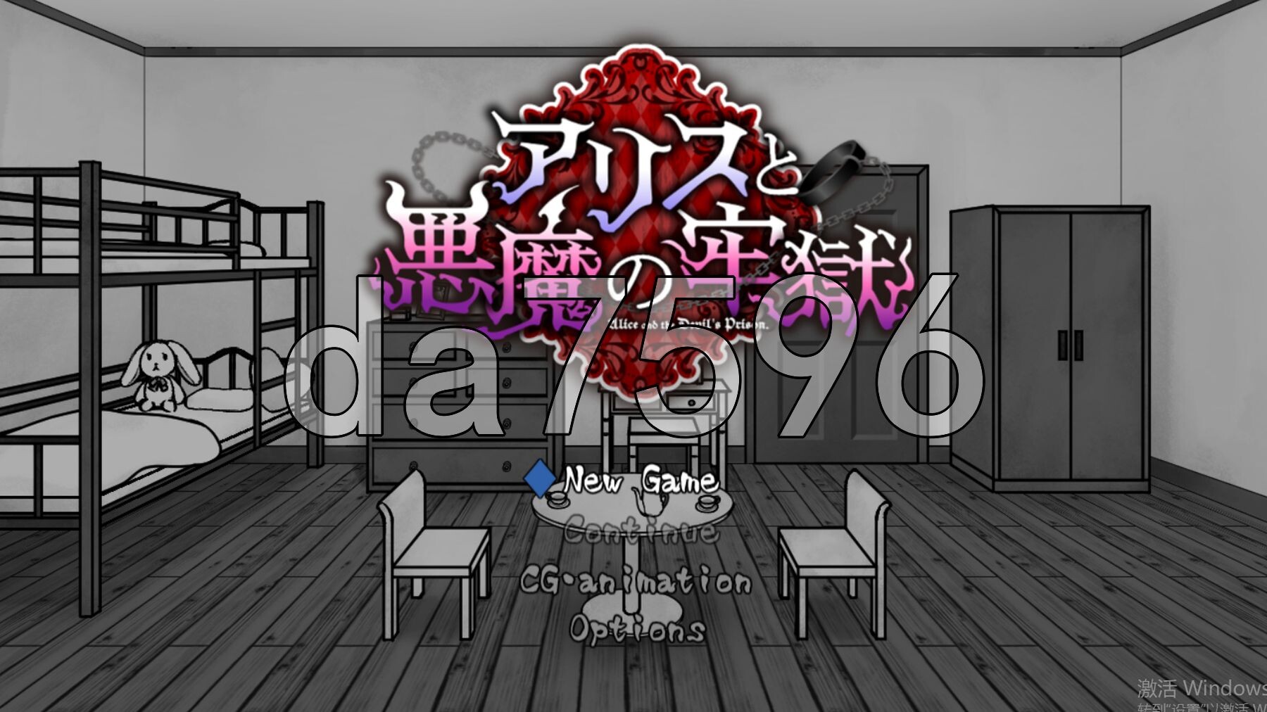 爱丽丝与恶魔的牢狱 凌虐逃脱游戏 アリスと悪魔の牢獄 リョナ脱出ゲーム ver1.3.1 PC端 AI汉化完整版 预览图