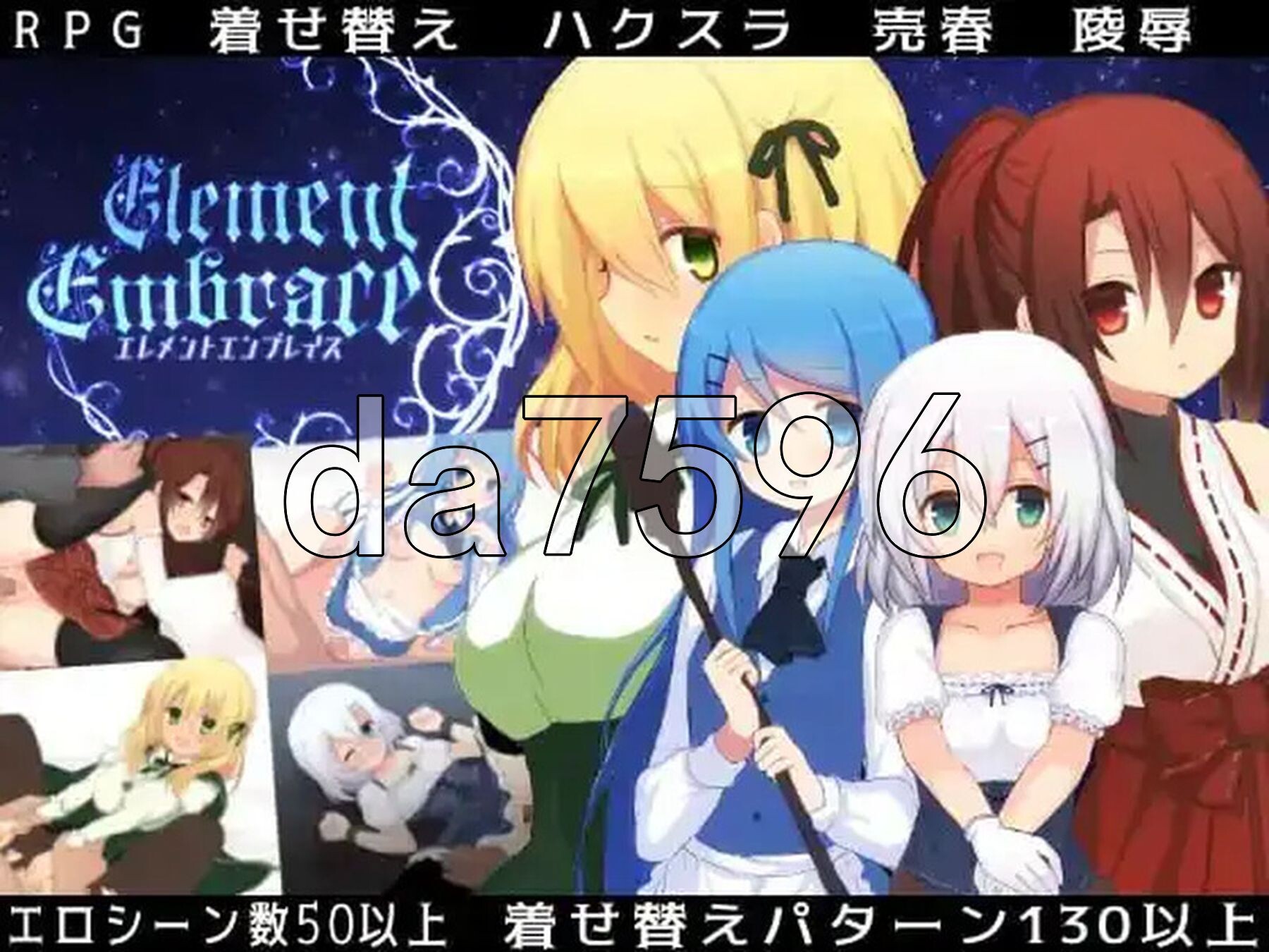 元素融合 Element Embrace エレメントエンブレイス 双端 AI汉化版 预览图