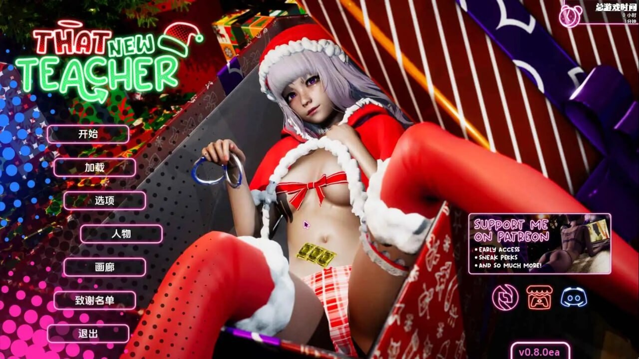 SLG汉化PC安卓 那位新老师 That New Teacher v0.8.0 安卓端 汉化更新版 预览图