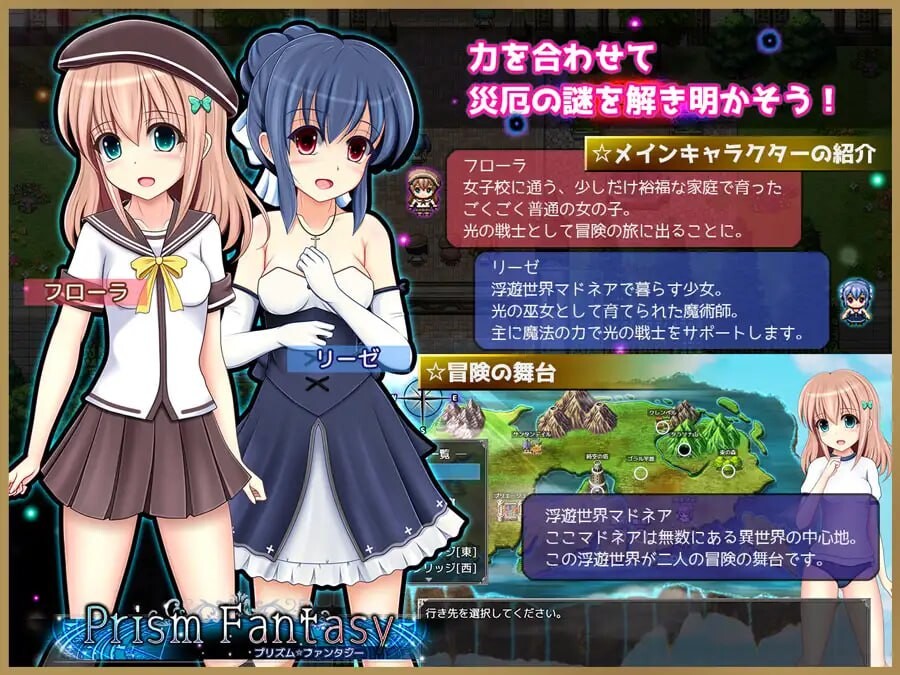 棱镜☆幻想 プリズム☆ファンタジー v1.0.6 PC端 汉化版 预览图