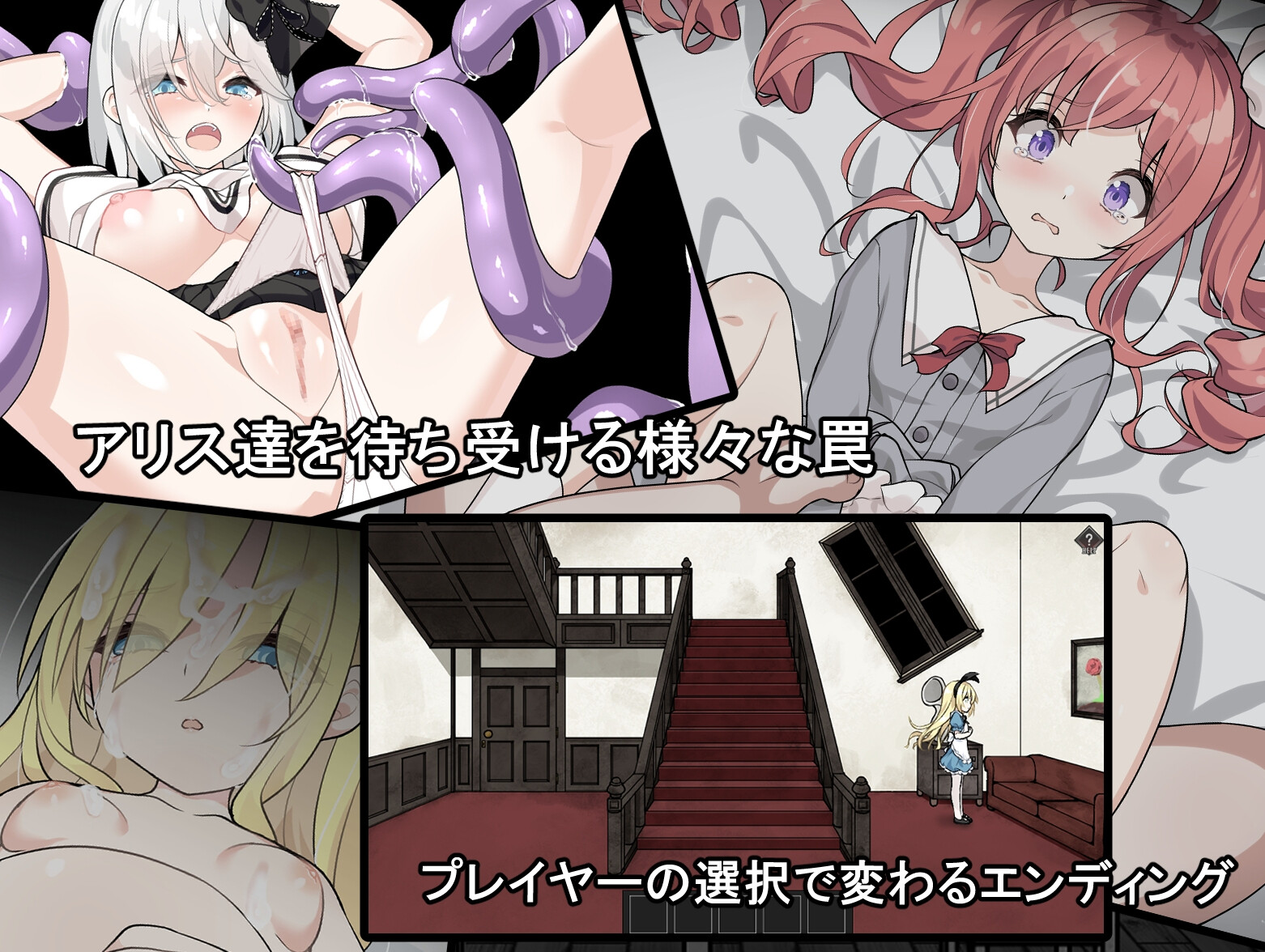 爱丽丝与恶魔的牢狱 ～凌虐逃脱游戏～ ▫️ アリスと悪魔の牢獄 ～リョナ脱出ゲーム～ ▫️ v1.3.1 ▫️ 安卓端 AI汉化版 预览图