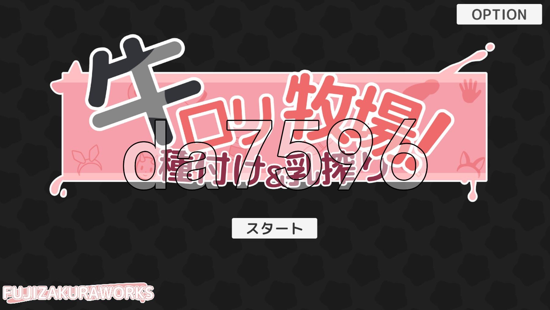 牛少女牧场！配种&挤奶 牛ロリ牧場！種付け＆乳搾り 生肉版 PC端 日文原更新版 预览图
