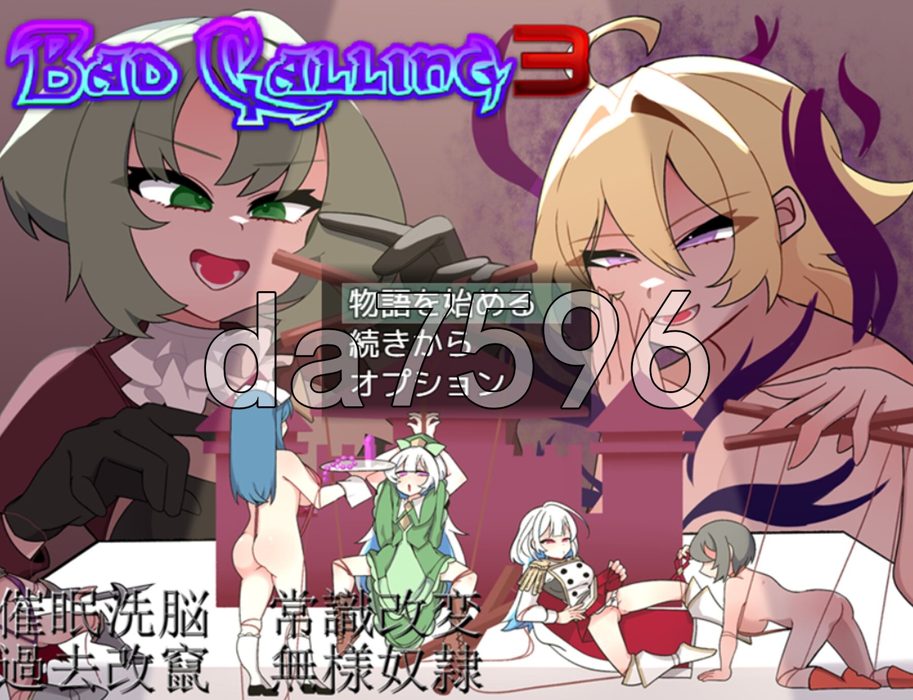 错误呼叫3～以丑态与耻辱点缀的加冕物语～ Bad Calling3～無様と恥辱で彩る戴冠の物語～ PC端 AI汉化完整版 预览图