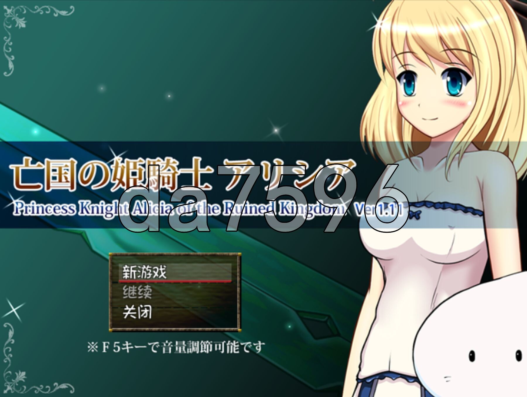 亡国的公主骑士艾莉西娅 亡国の姫騎士アリシア v1.11 内嵌AI汉化版 PC端 预览图