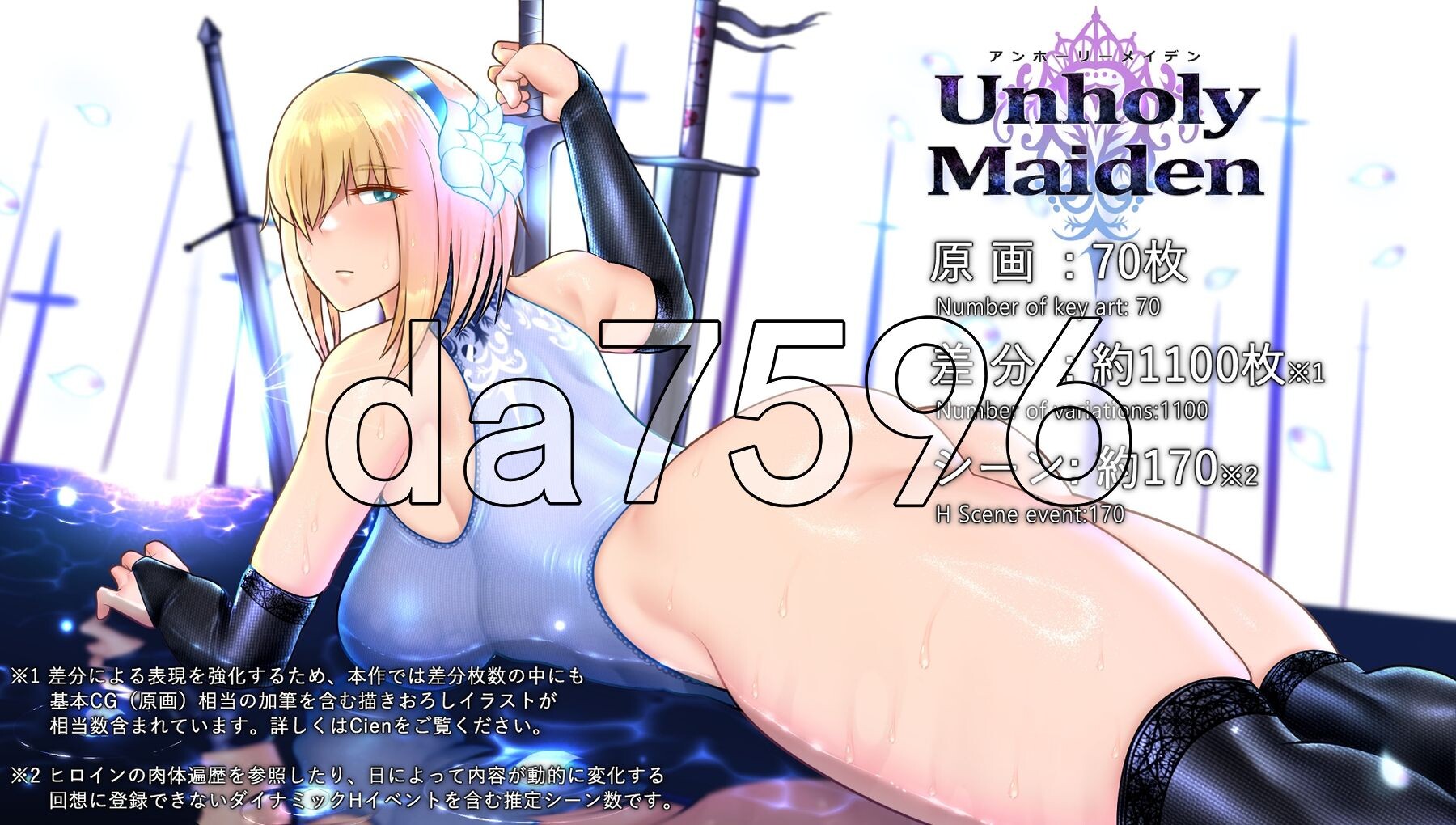 不洁圣女 アンホーリーメイデン - Unholy maiden Demo ver.1.00 PC端 AI汉化版 预览图