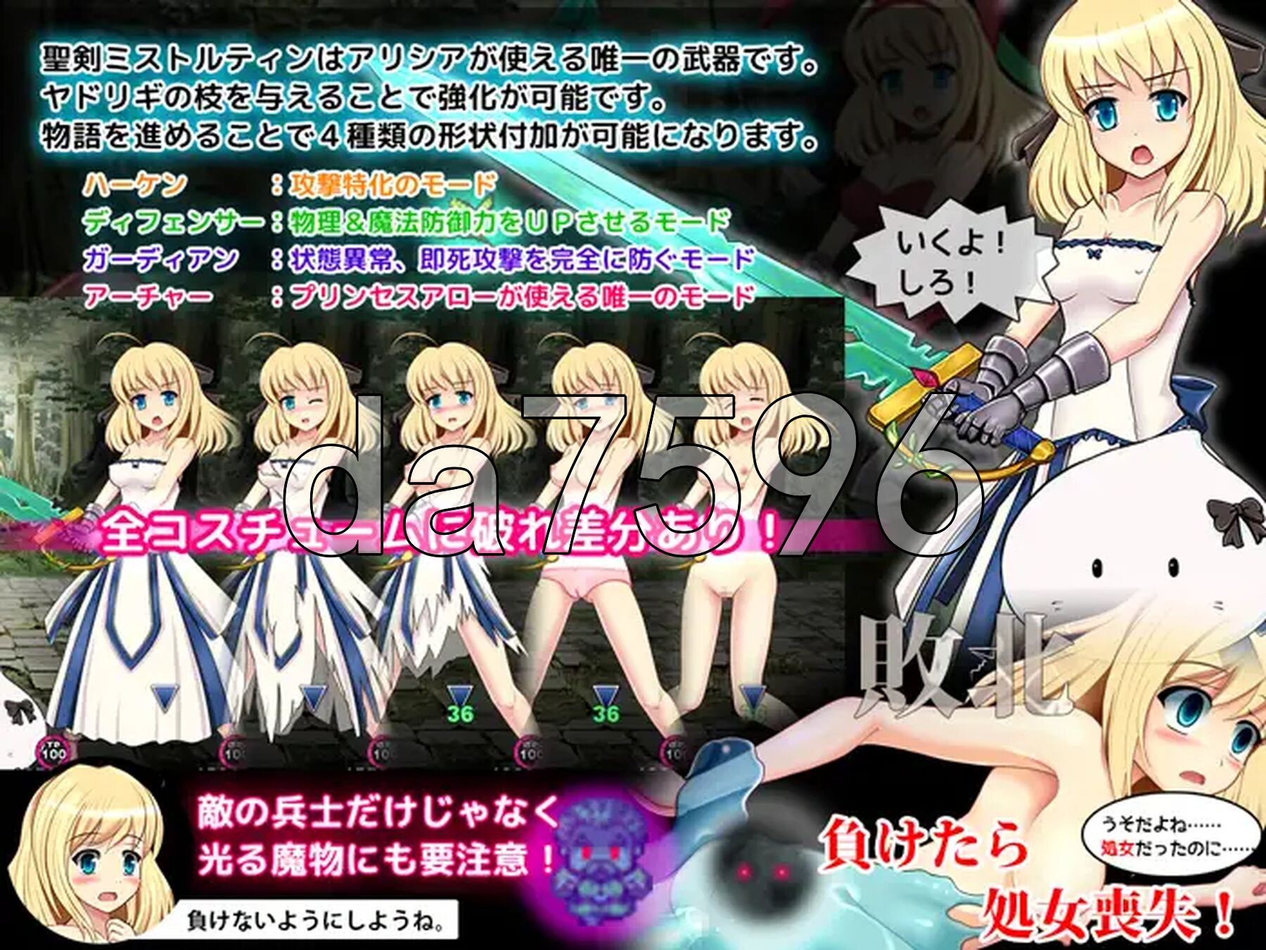 亡国的公主骑士艾莉西娅 亡国の姫騎士アリシア v1.11 内嵌AI汉化版 PC端 预览图