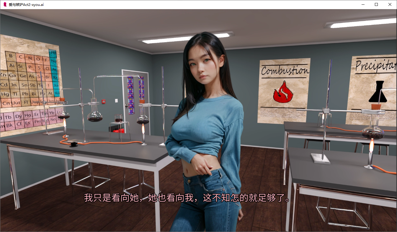 爱与嫉妒 Love & Jealousy 双端 AI汉化版 预览图