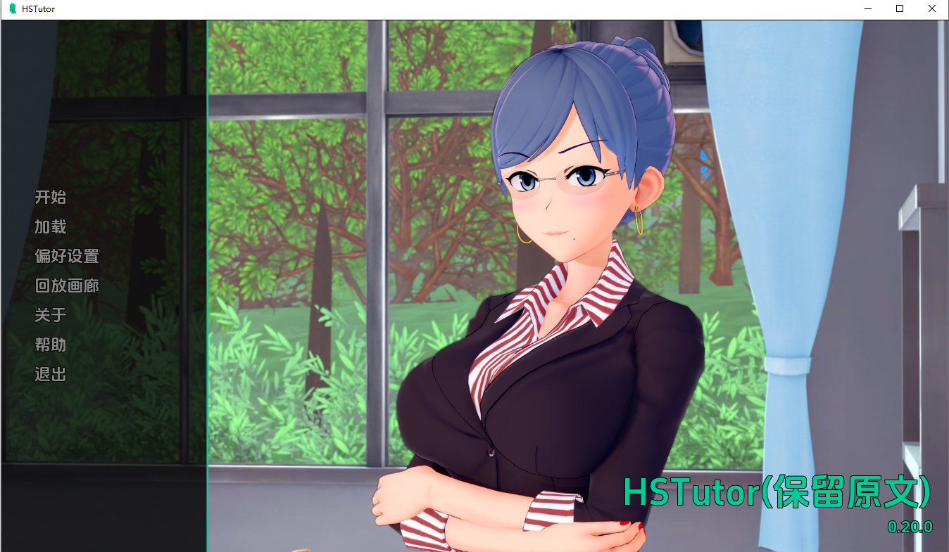 家庭教师 高中导师 HS Tutor v0.20.1 双端 汉化版 预览图