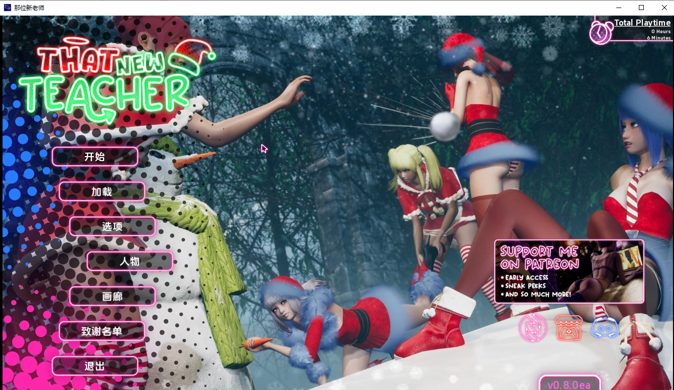 那位新老师 That New Teacher v0.8.0 双端 汉化版 预览图