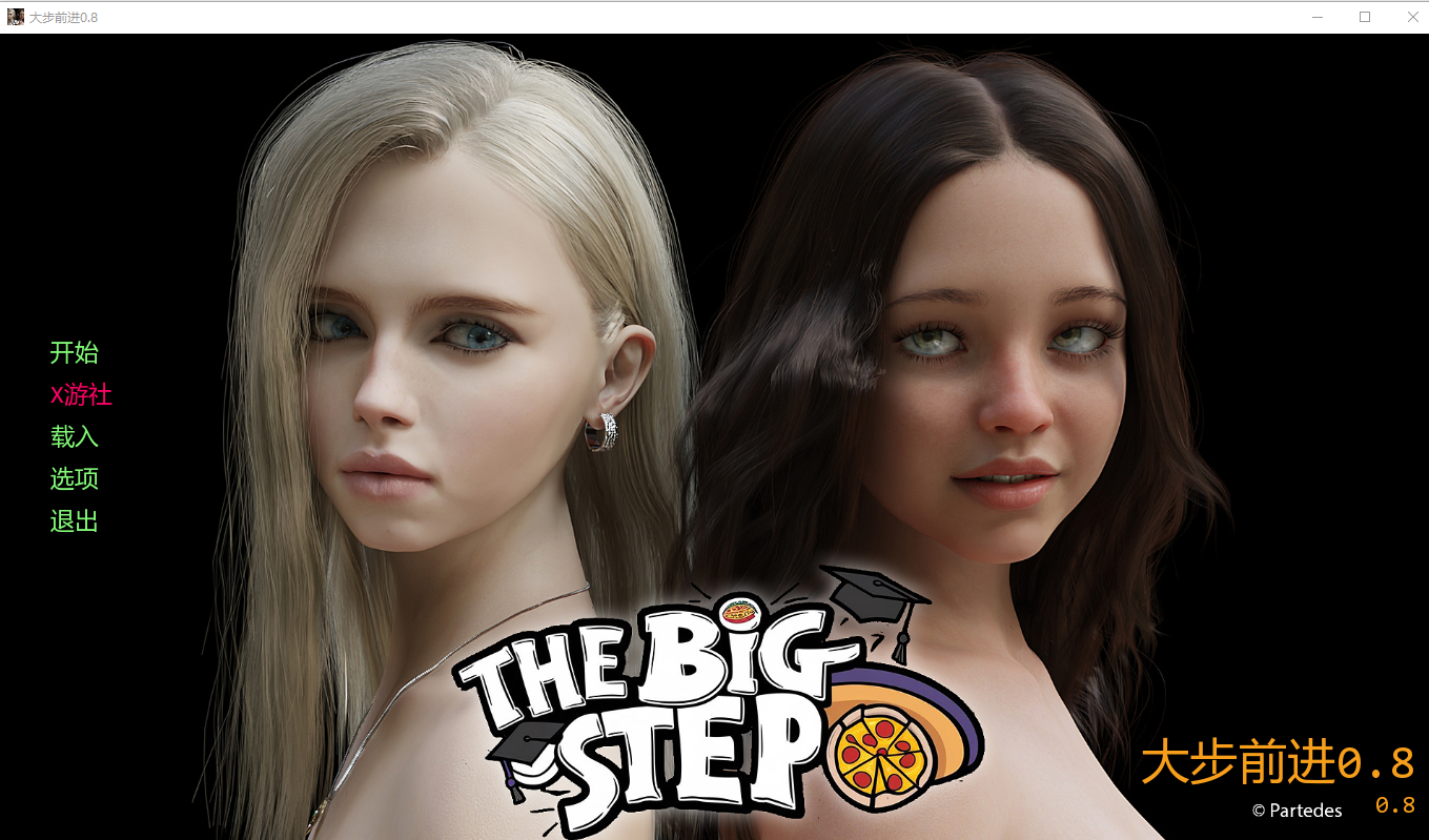迈出一大步 The Big Step v0.8 双端 AI汉化版 预览图