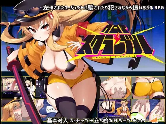 克罗亚x混乱 クロア×スクランブル v1.093 PC端 汉化版 预览图