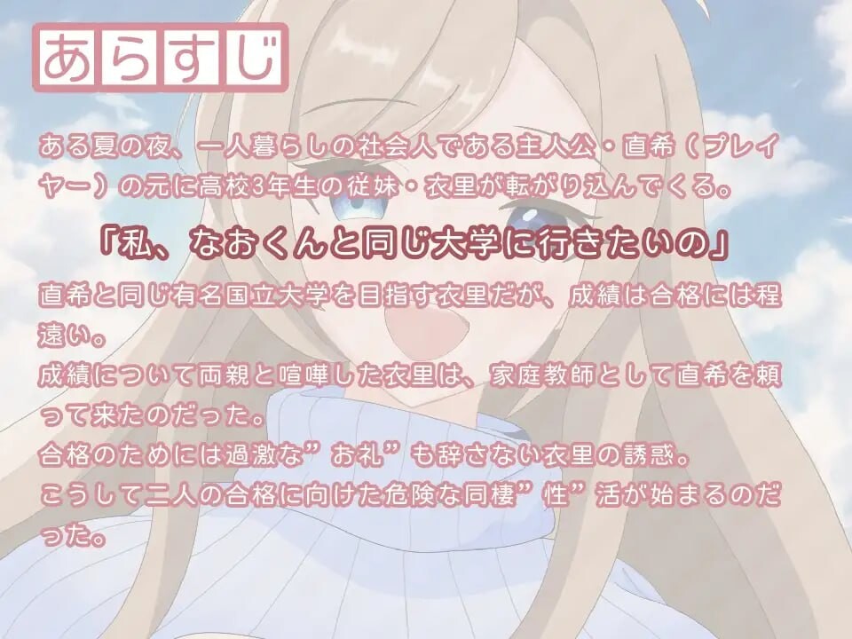 受考性活～渴望你的合格通知 受験性活～欲しいのはあなたの合格通知v1.1 PC端 汉化版 预览图