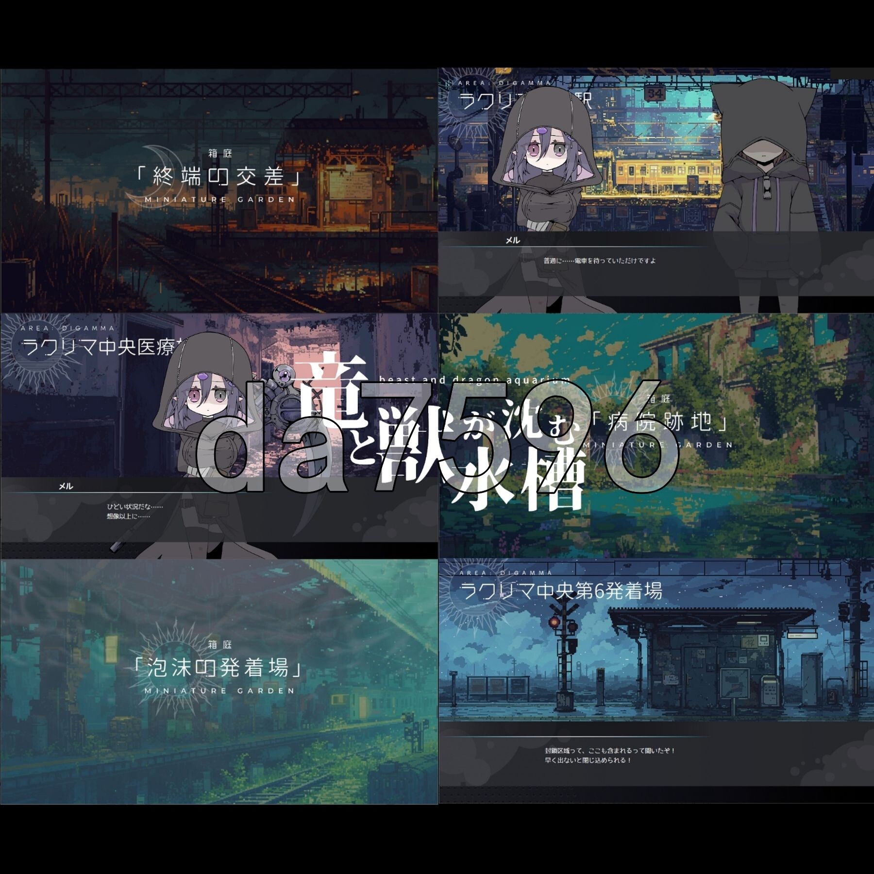 龙与兽沉没的水槽 竜と獣が沈む水槽 PC端 AI汉化更新版 预览图