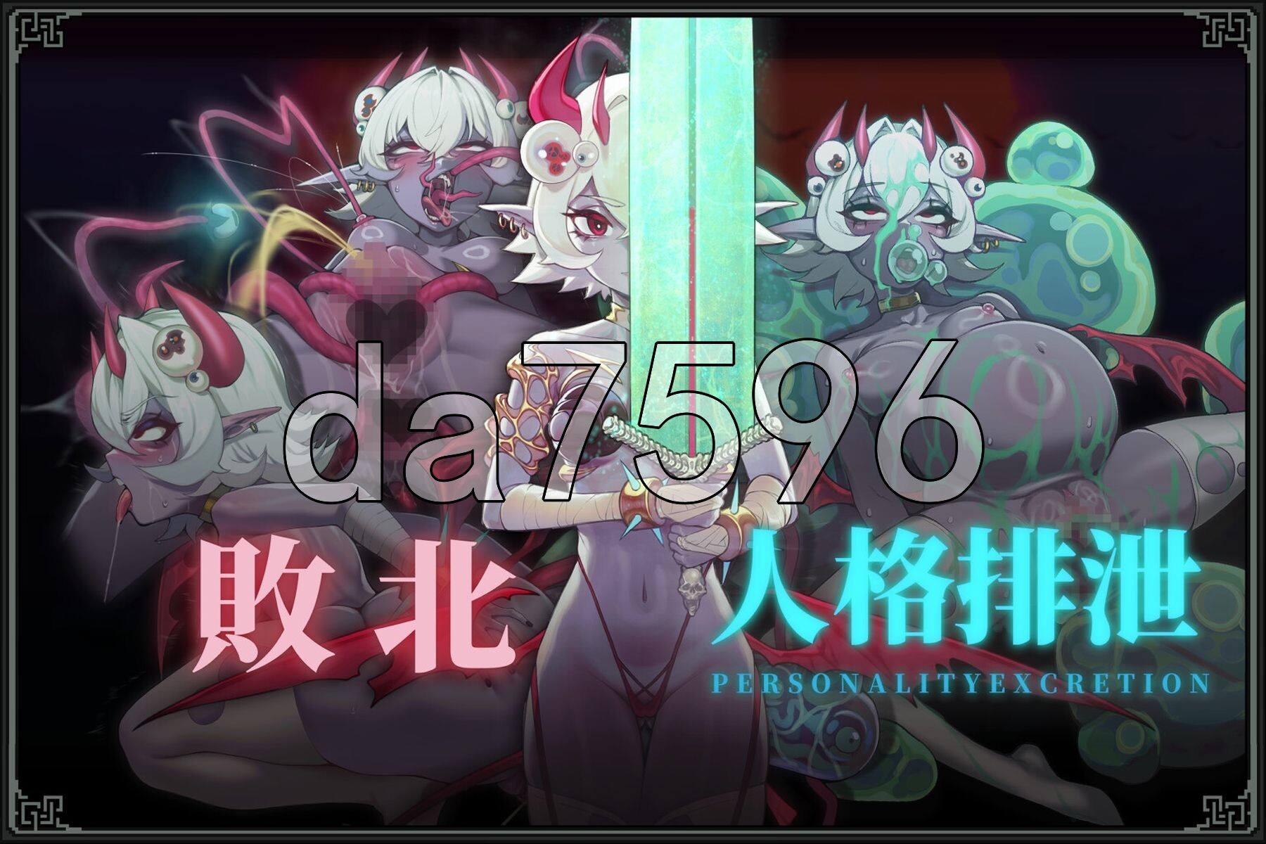 MazeCave II~肛门的逆袭~ MazeCave II~肛門の逆襲~ Ver1.04 PC端 官中版 预览图