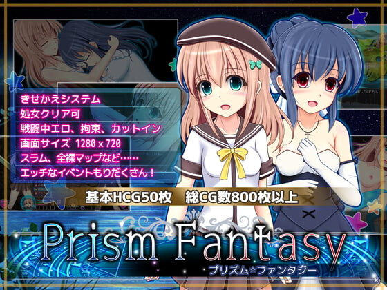棱镜☆幻想 プリズム☆ファンタジー v1.0.6 PC端 AI汉化版 预览图