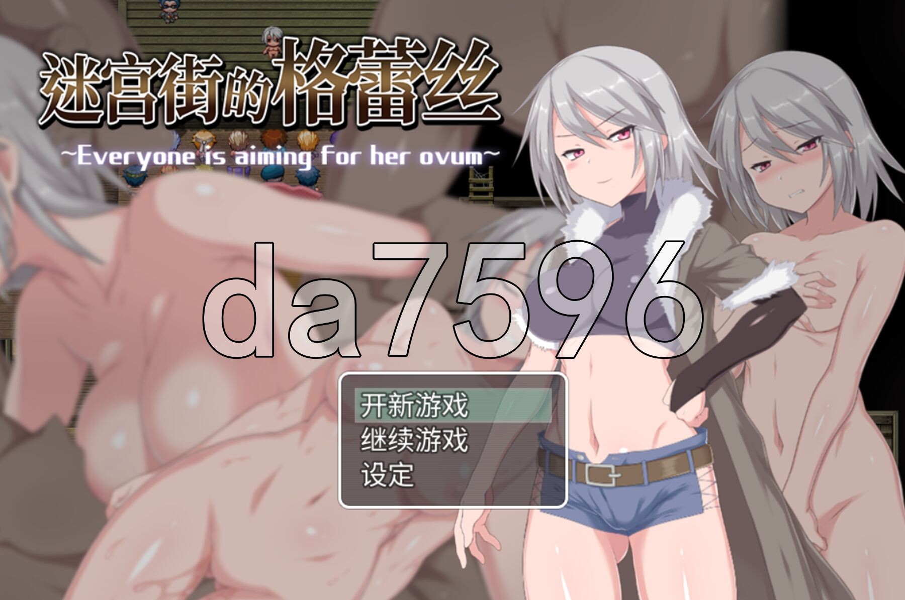 迷宫街的格蕾丝 Grace of the Labyrinth Town Steam官中步兵版 PC端 官中高清完整版 预览图