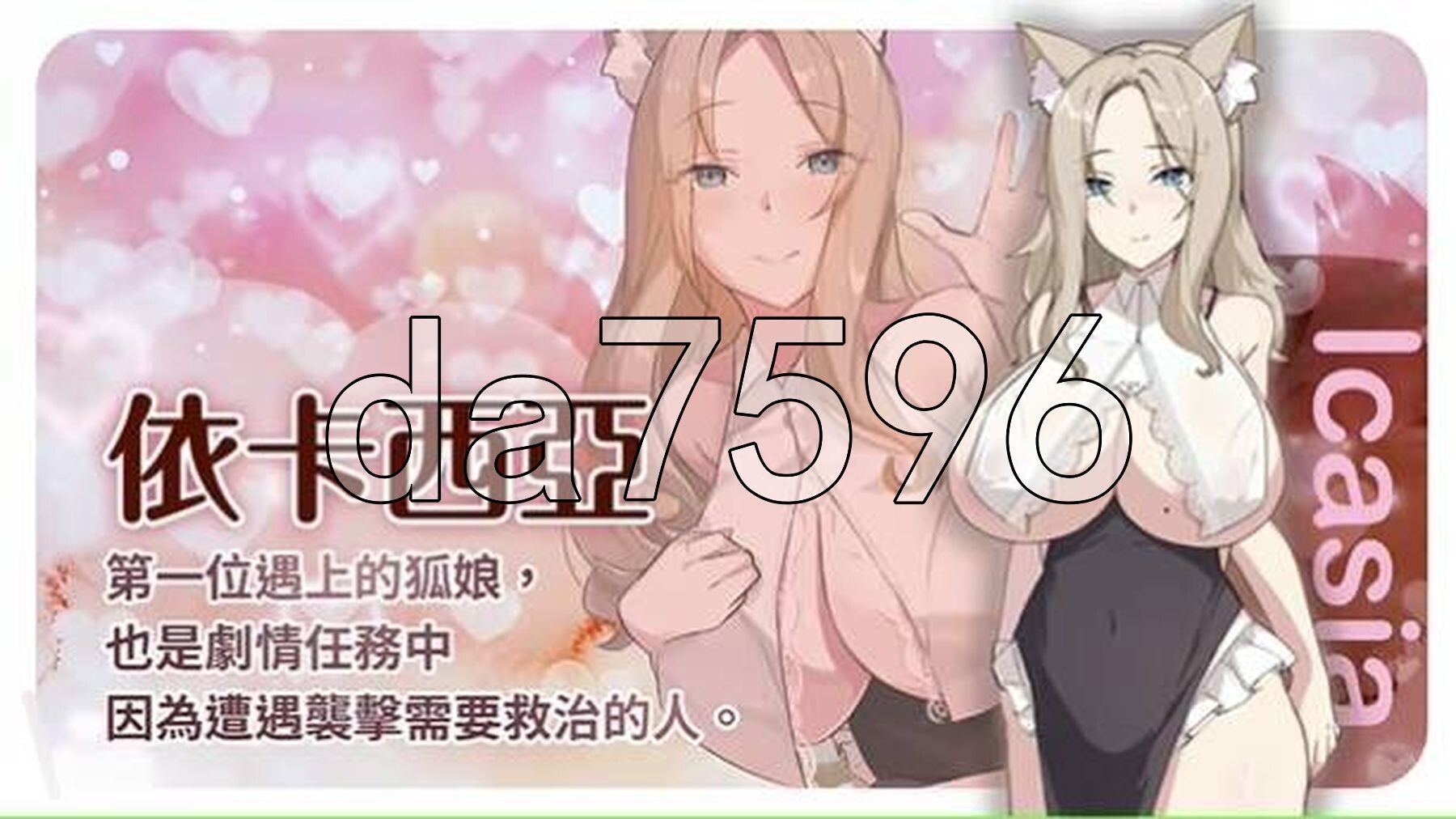 亚洲风SLG/动态/更新] 狐娘的性爱农场 [H版饥荒] Fox Sex Farm v010506 官中步兵版 正式版+自带全回想 PC端 官中高清完整版 预览图