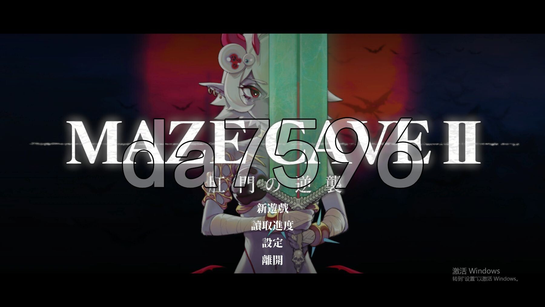 MazeCave II~肛门的逆袭~ MazeCave II~肛門の逆襲~ Ver1.04 PC端 官中版 预览图