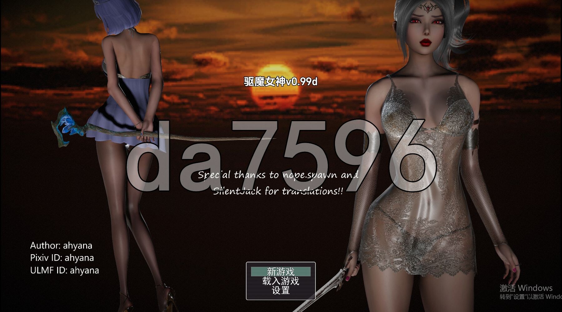 驱魔女神 v0.99d 双端 AI汉化版高清版 预览图