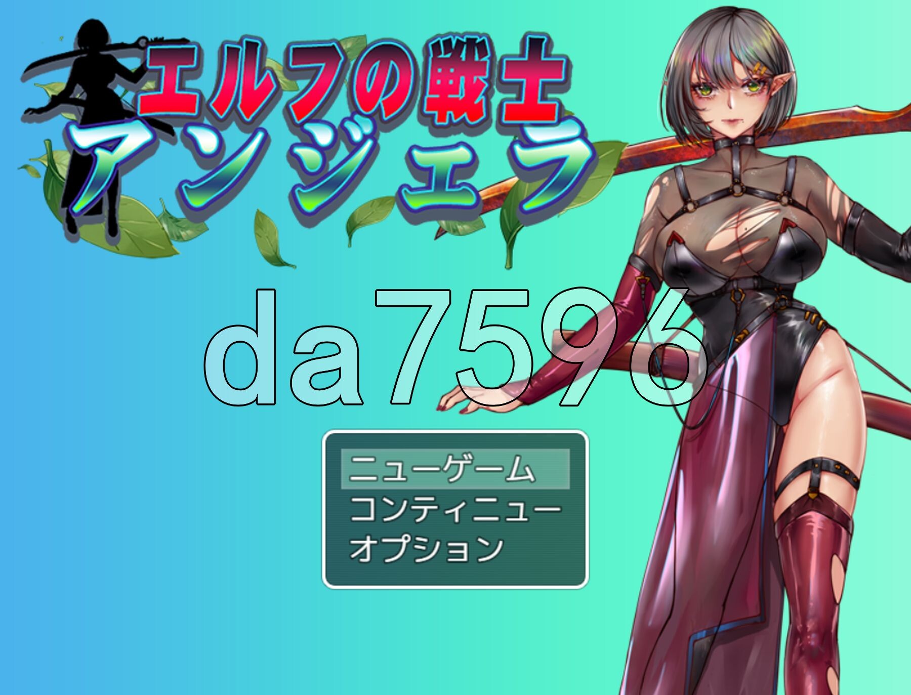 精灵战士 安吉拉 エルフの戦士 アンジェラ PC端 AI汉化完整版 预览图