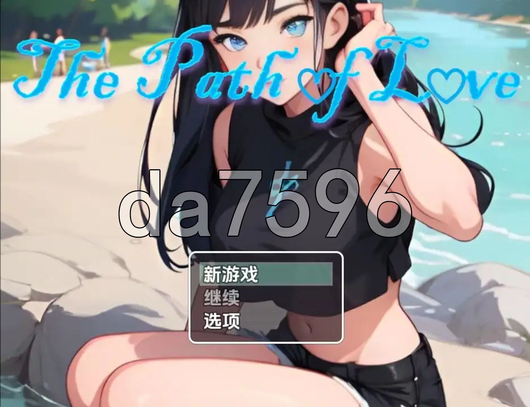 通往爱的道路（情人节特别版）v1.0 双端 AI汉化版 预览图