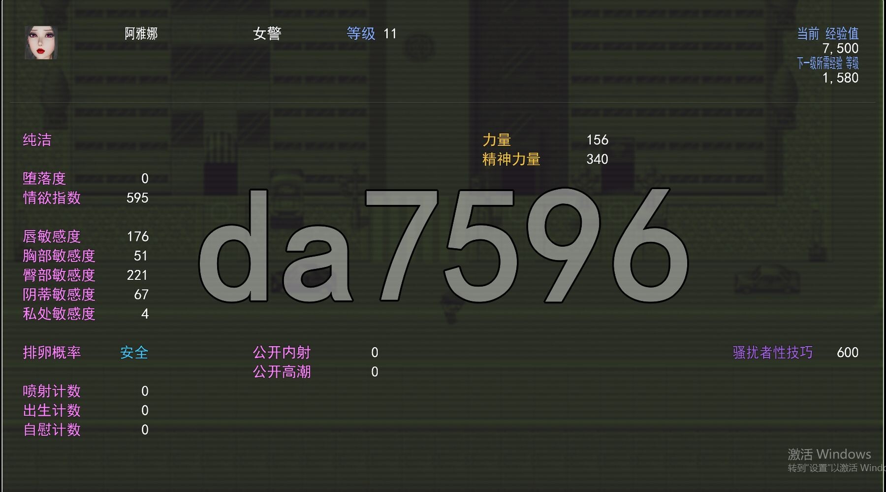 驱魔女神 v0.99d 双端 AI汉化版高清版 预览图