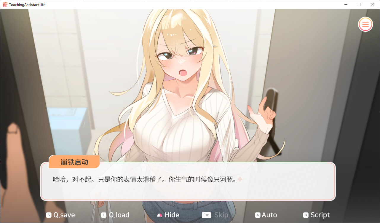 大学助教生活 Teaching Assistant Life Ver1.11 PC端 官中高清版 预览图