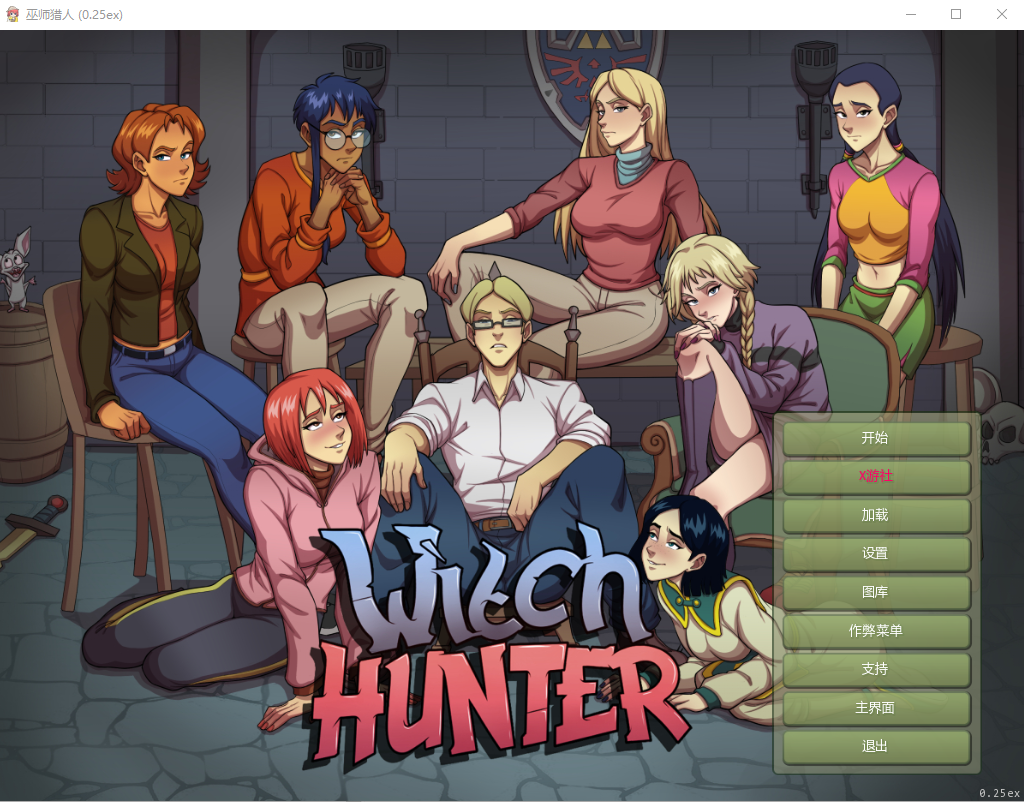 女巫猎人 Witch Hunter v0.25EX 双端 汉化版 预览图