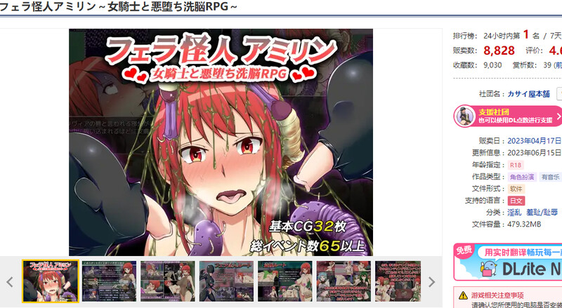 更新[回合RPG/战斗H/恶堕] 口交怪人～女骑士与堕落洗脑RPG～ フェラ怪人アミリン～女騎士と悪堕ち洗脳RPG～ V3.1 内嵌AI汉化版 双端 预览图