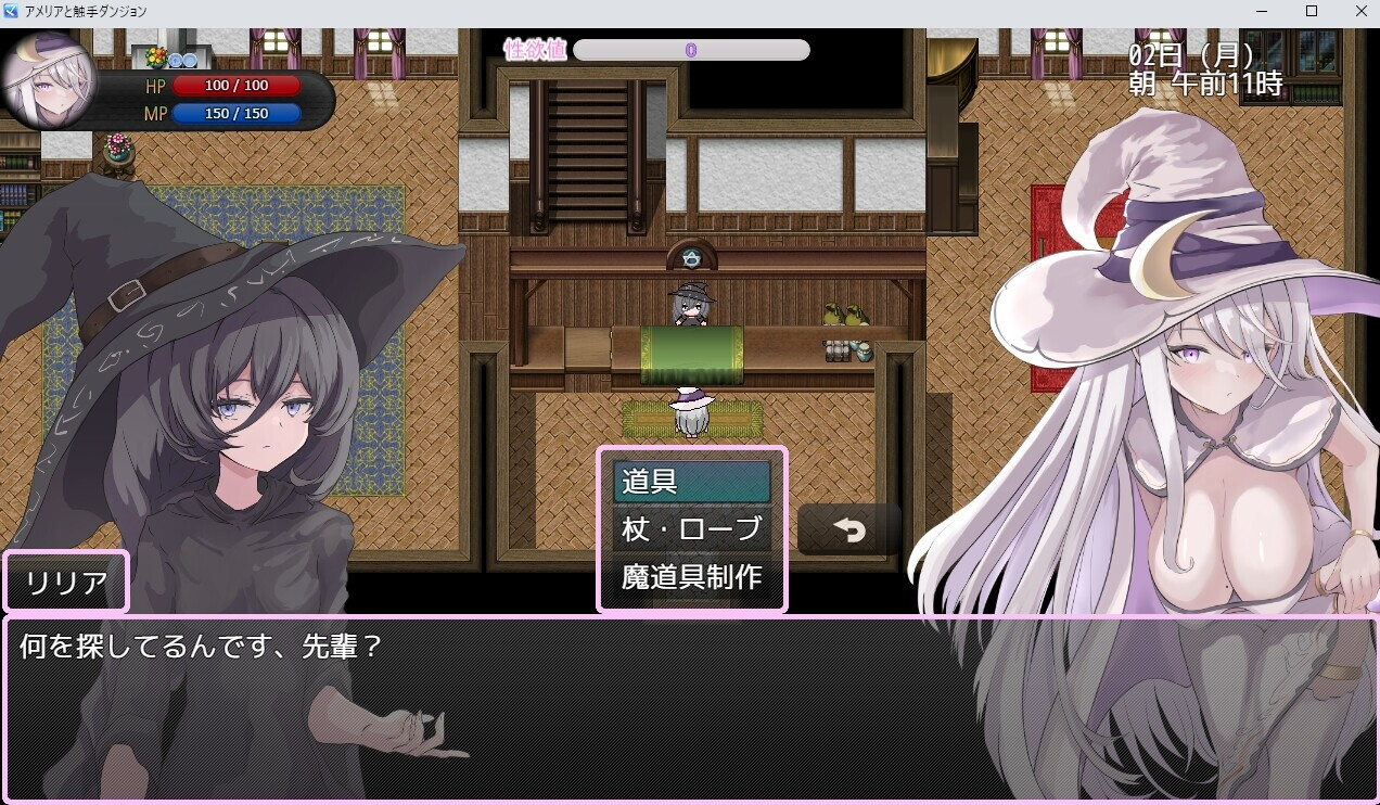 更新[爆款RPG/巨乳爆乳] 艾梅莉亚与色色触手迷宫 Amelia and the Erotic Tentacle Trap Dungeon V1.42 Steam官中步兵版 PC端 官中高清完整版 预览图