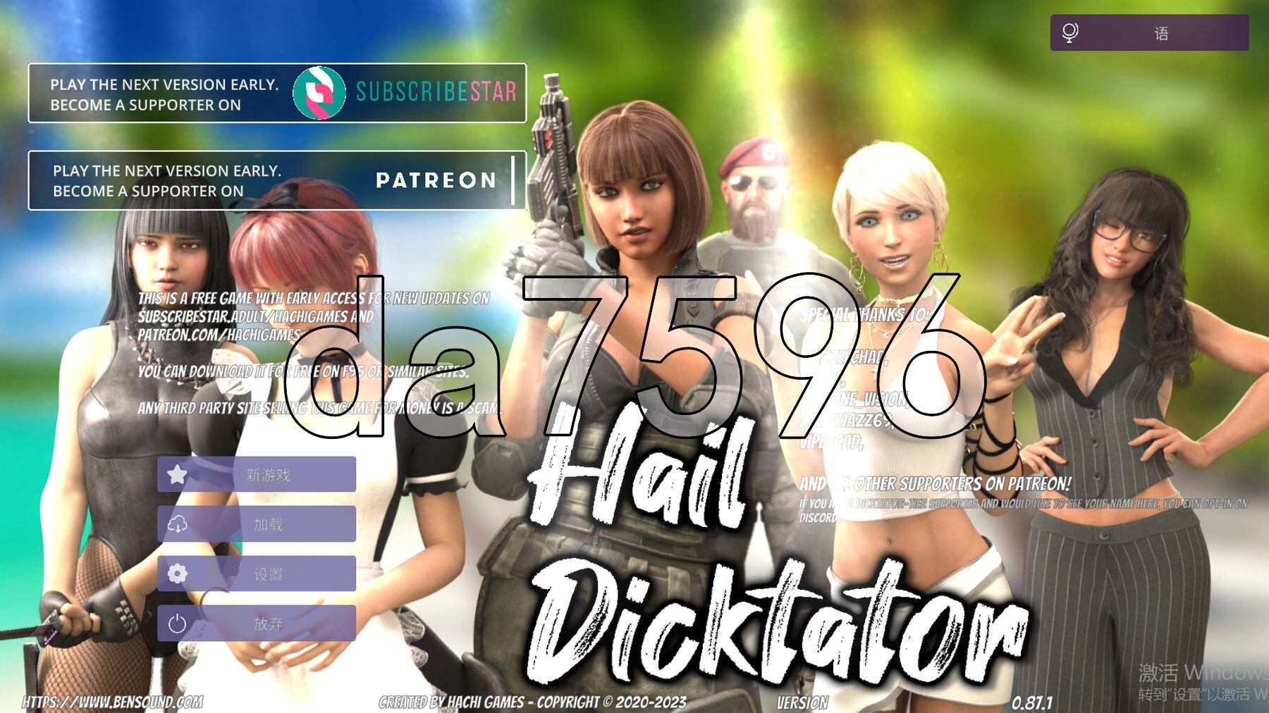 冰雹独裁者 Hail Dicktator v0.87.1 双端 官中版 预览图