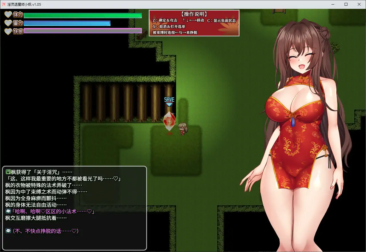 淫灵退魔师小枫 淫霊退魔師カエデ v1.05 官方中文版 PC端 官中版 预览图